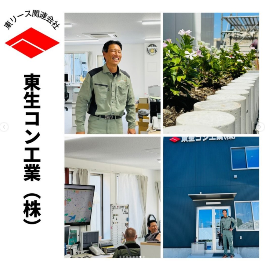 東生コンクリート工業 - 会社建物外観と歴史
